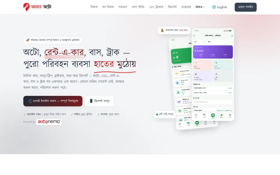 Amar Auto — Transport business app, website by Turn360