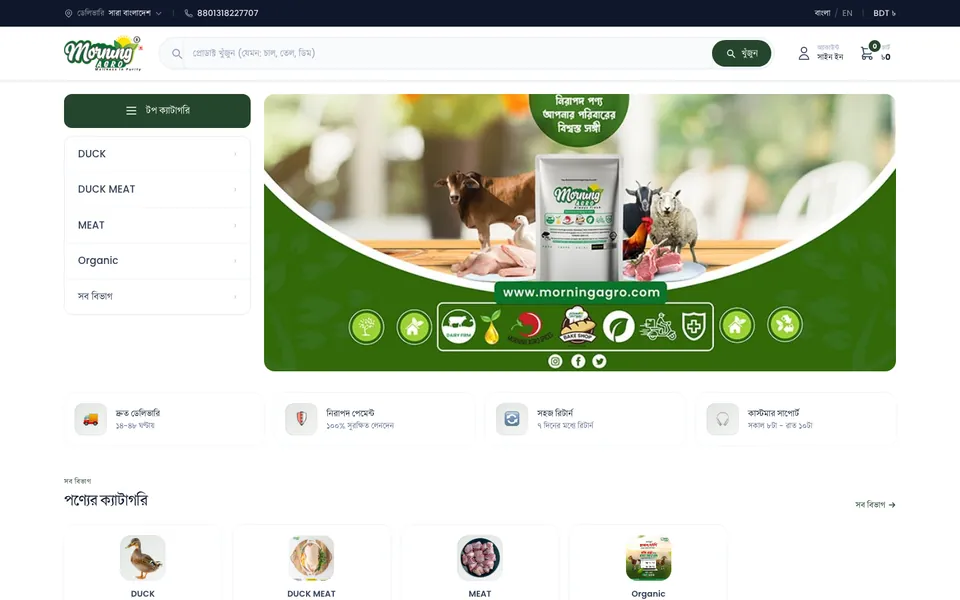 Morning Agro — Agro & meat e-commerce, website by Turn360